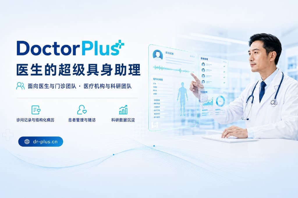 DoctorPlus product render