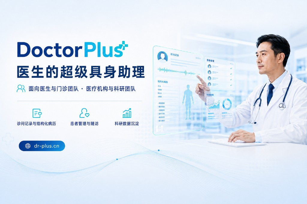 DoctorPlus product render